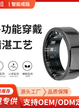 smartRing智能戒指心率血氧血压睡眠监测拍照多功能指环健康礼品
