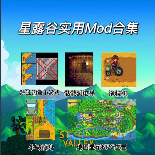 【星露谷Mod合集】实用功能性合集·易安装不影响游戏平衡PC端