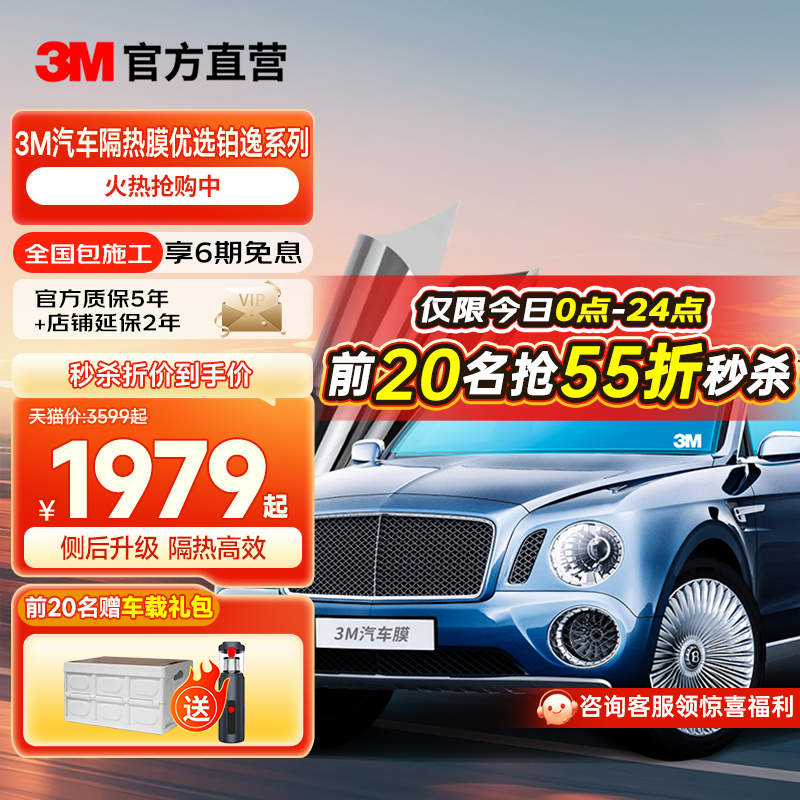 3M汽车贴膜纳米隔热防晒太阳膜
