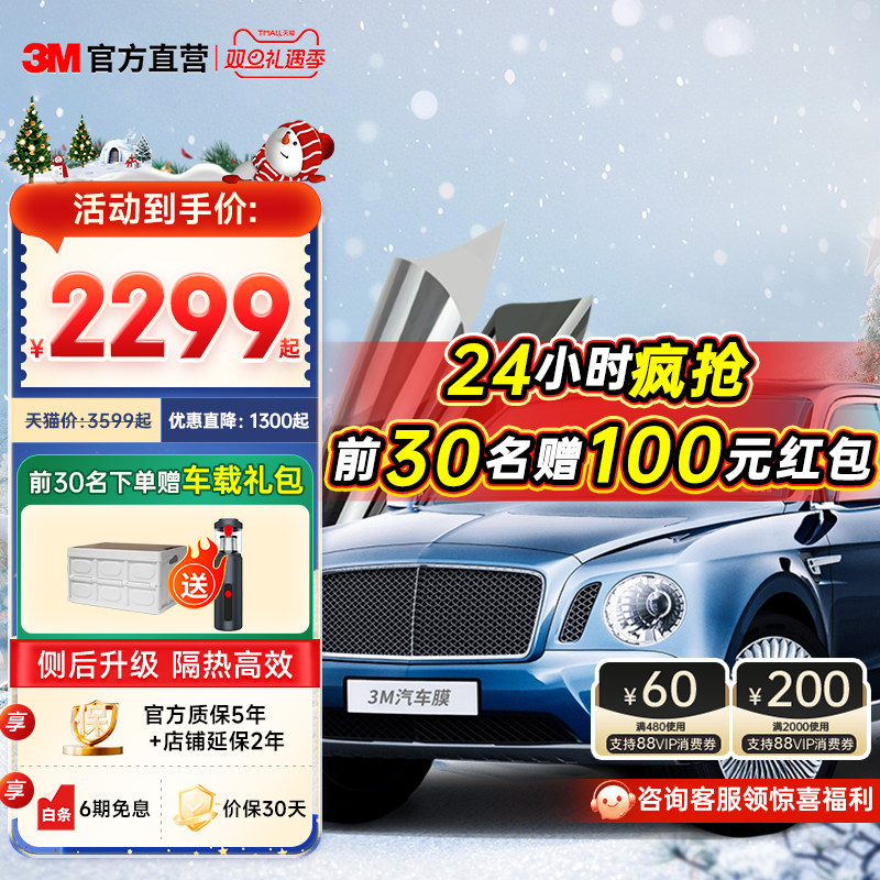 3M汽车贴膜纳米隔热防晒太阳膜前挡非金属侧后车窗全车玻璃膜铂逸