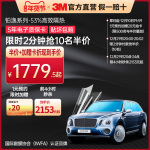 3M汽车贴膜纳米隔热防晒太阳膜前挡非金属侧后车窗全车玻璃膜铂逸