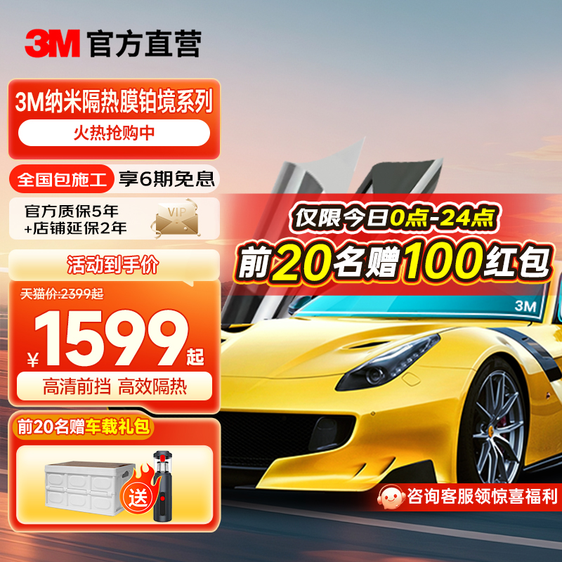 3M官方直营汽车贴膜防晒玻璃膜