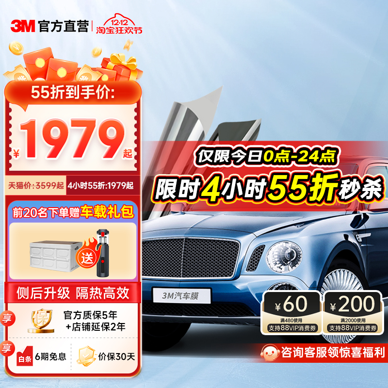 3M汽车贴膜纳米隔热防晒太阳膜