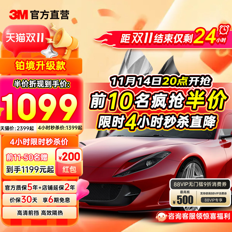 3M汽车隔热膜官方直营店
