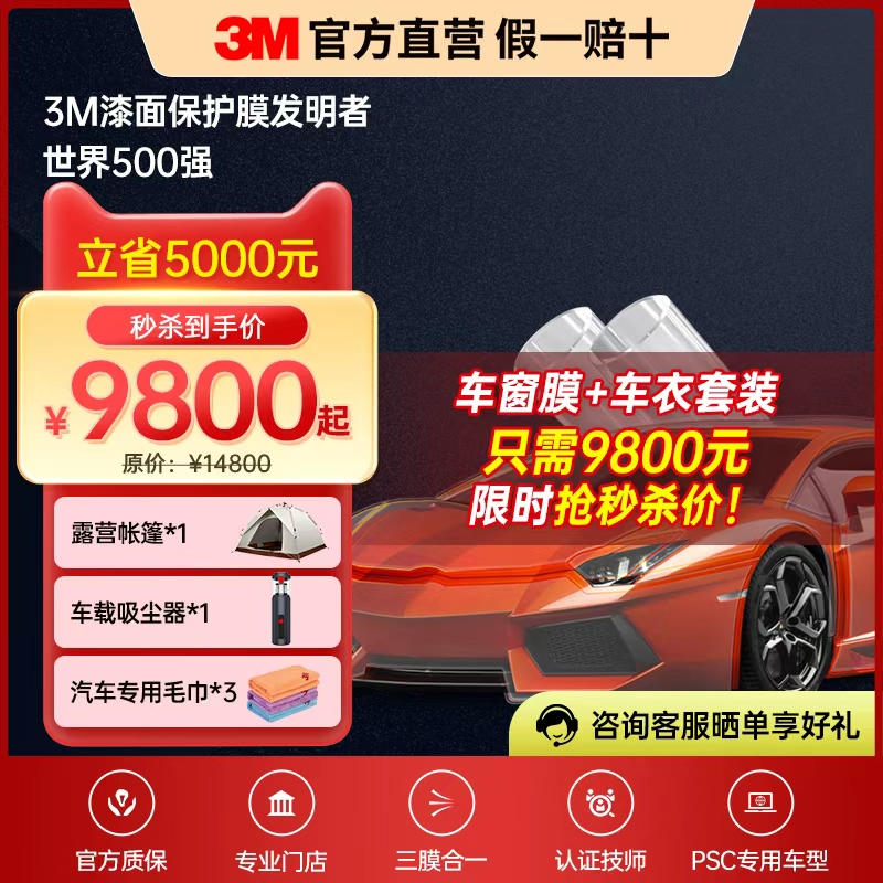 3M隐形车衣TPU材质5年质保