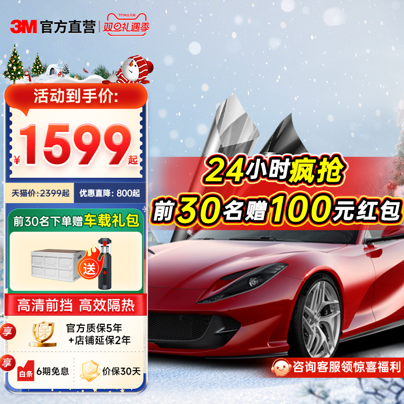 3M汽车隔热膜官方直营店