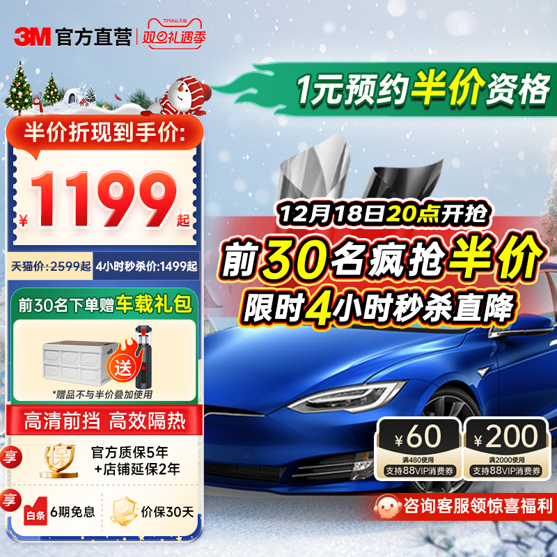 3M汽车贴膜特斯拉专用全车膜