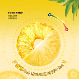 山姆代购正品 都乐金钻凤梨圈休闲零食酸甜厚肉鲜果原切 休闲零食