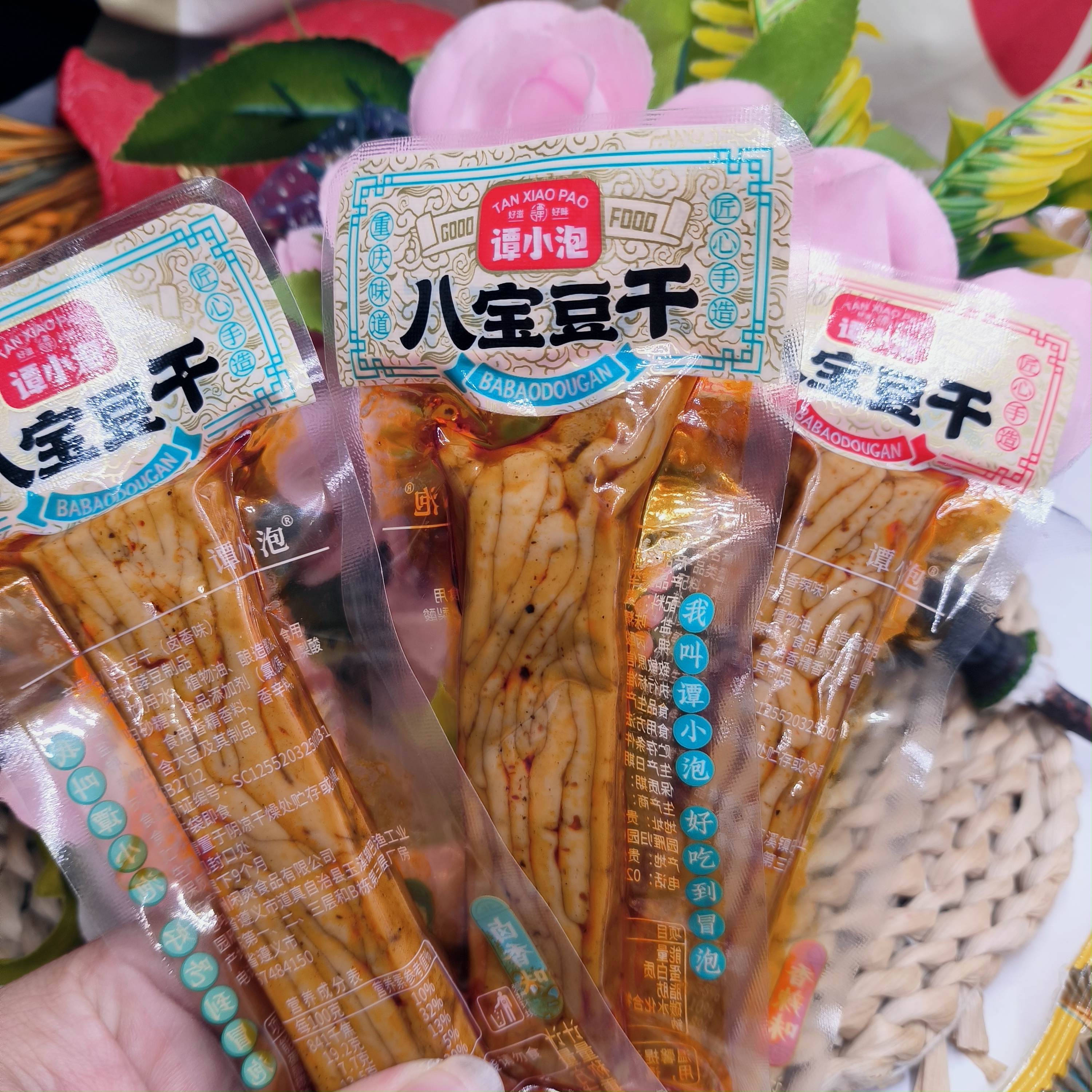 谭小泡新品八宝豆干香辣味卤香味传承匠心制造重庆味道散装小零食