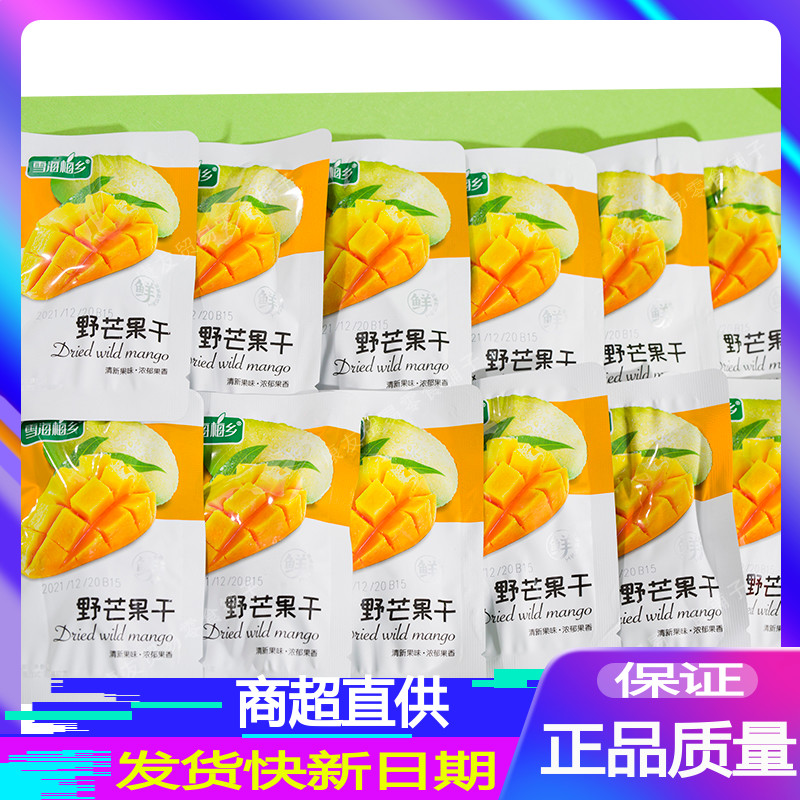 野芒果干雪海梅乡散装鲜果甑选加工清新果味浓郁果香多种混合果干
