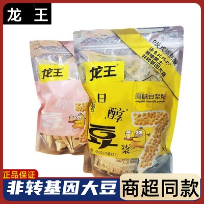 龙王豆浆粉原味甜味独立小包装速溶非转基因豆家用早餐冲饮黑豆