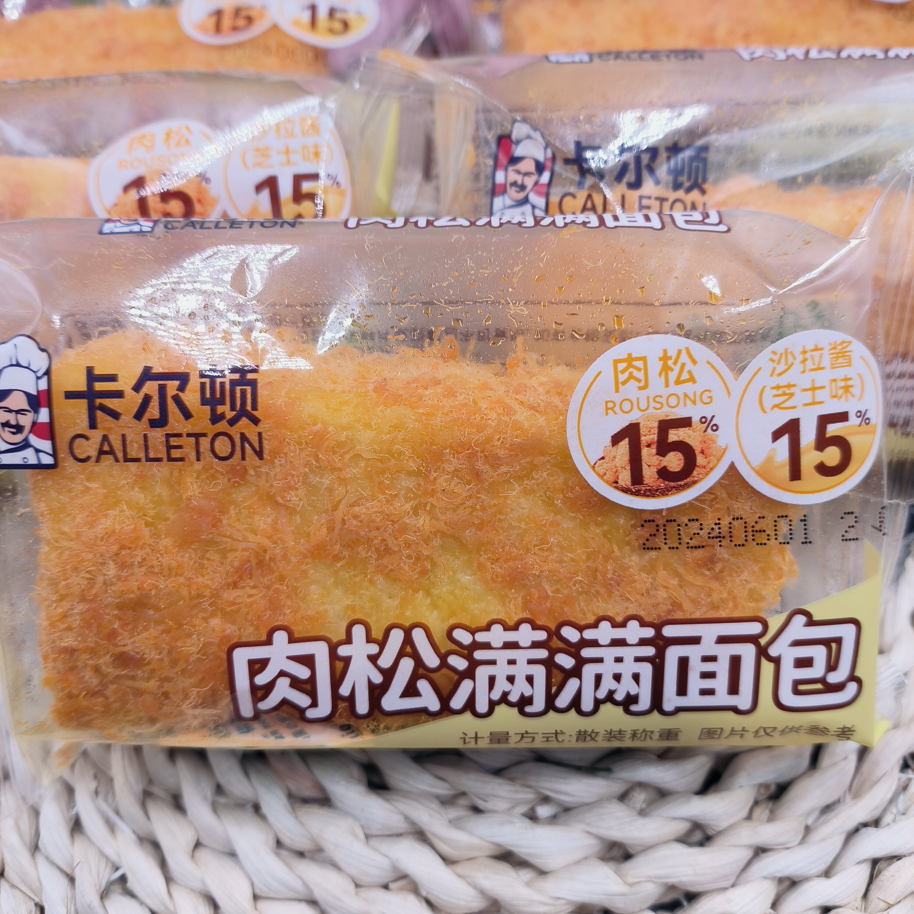 卡尔顿新品肉松满满面包包装整箱蛋糕营养早餐代餐面包卡尔顿拔丝