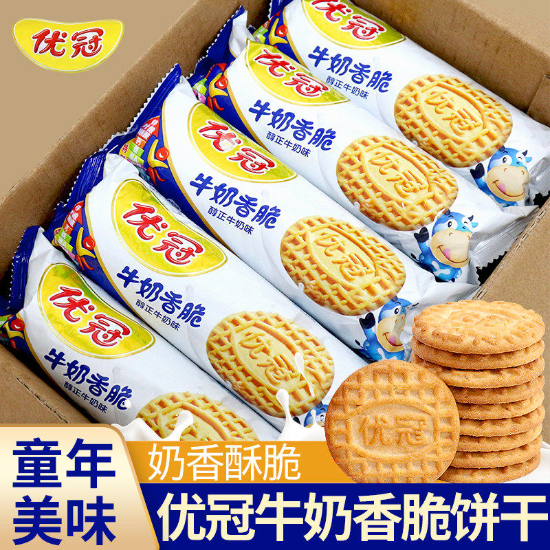 优冠牛奶香脆饼干100g牛奶味办公室下午茶解馋小零食休闲小吃食品