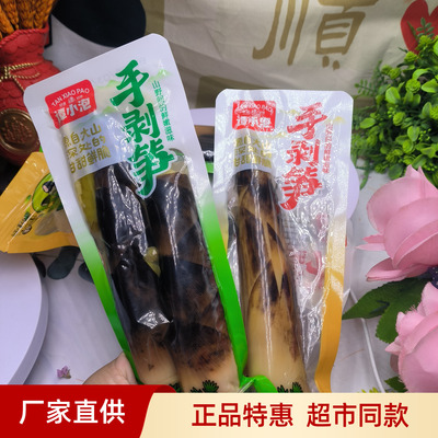 谭小泡手剥笋源自大山深处的甘甜鲜脆笋山野间鲜嫩滋味山椒味老汤