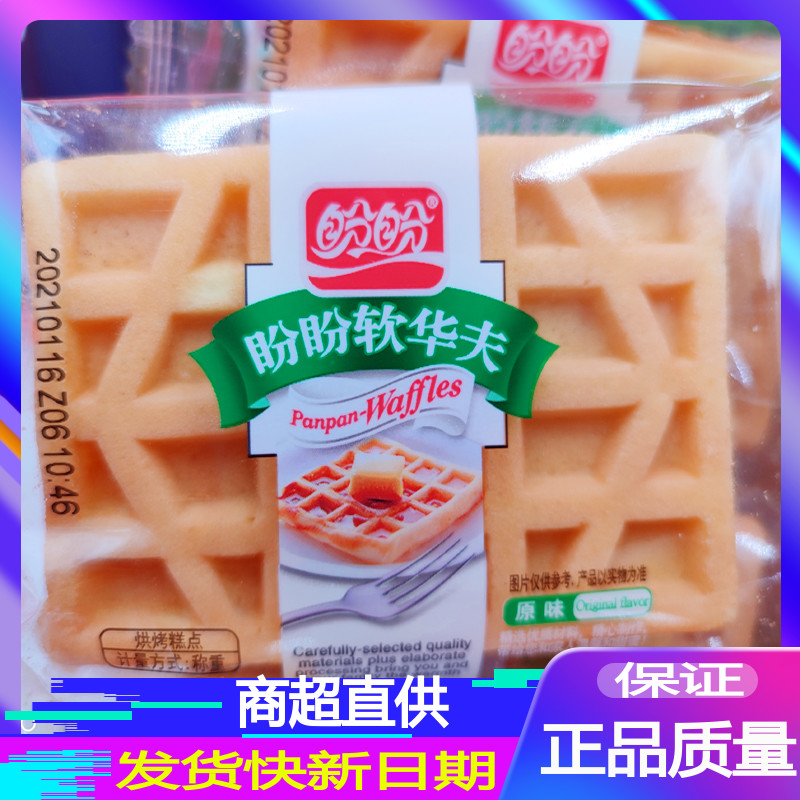 盼盼软华夫饼散装称重原味奶香营养早餐下午茶点心休闲儿童老人