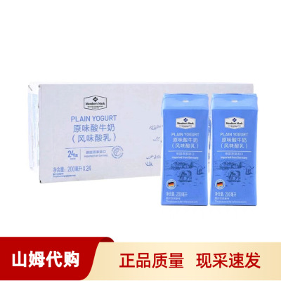 严选会员正品代购PLAIN YOGURT原味酸牛奶200ml*24常温酸奶营养早