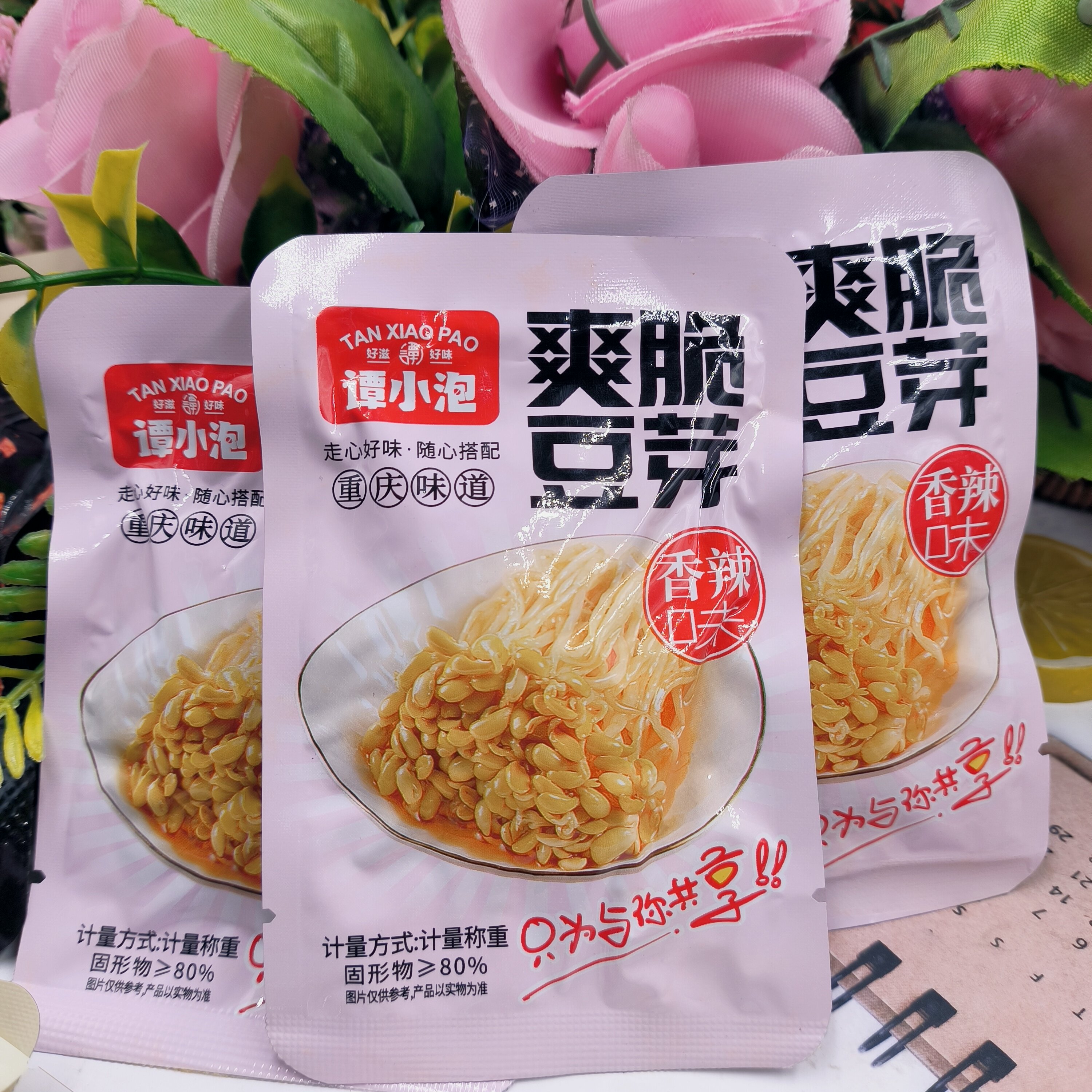 谭小泡新品爽脆豆芽香辣味独立小包装开袋即食下饭菜开胃菜好吃