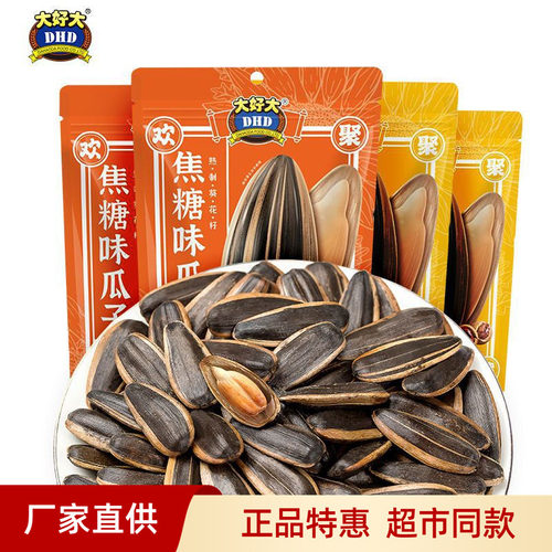 大好大瓜子408g大份量装五香山核桃焦糖味炒货休闲小零食