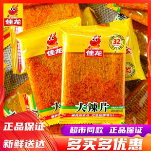 1月新日期佳龙大辣片辣条500g散称怀旧豆筋条儿时网红零食小吃小