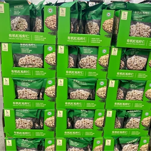 会员正品代购有机红松籽仁308g独立装烘烤香脆去壳松子坚果仁零食