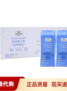 严选会员正品代购PLAIN YOGURT原味酸牛奶200ml*24常温酸奶营养早
