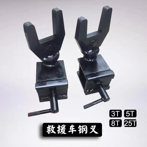 清障车配件拖车拖叉座后拖臂顶叉后托臂Y型钢叉拖叉前桥钢板叉座