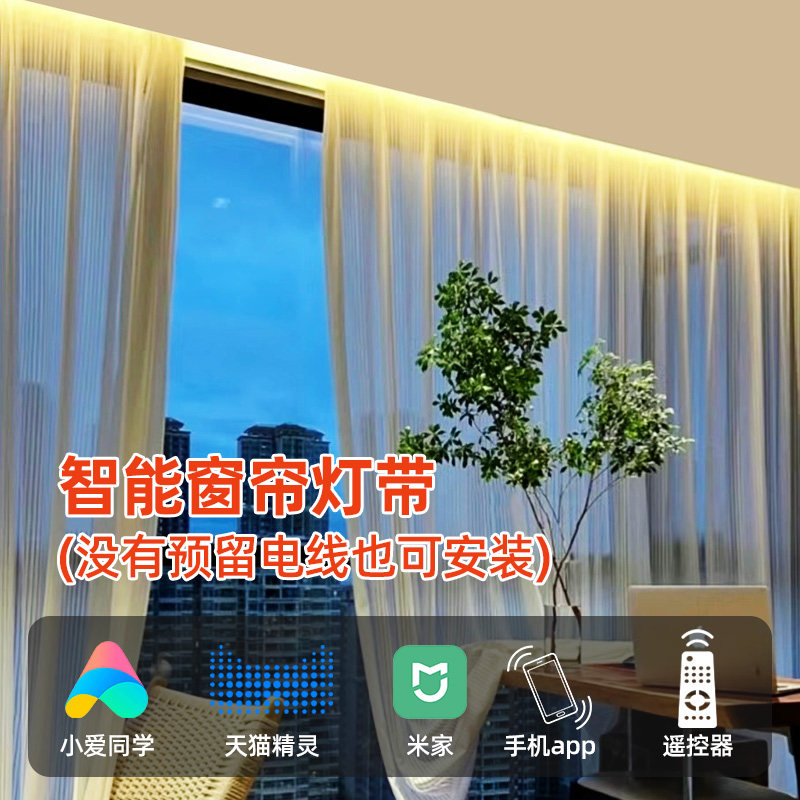 窗帘盒cob灯带米家智能客厅反线性灯