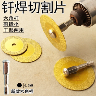 六角柄金刚砂打磨片美缝瓷砖切割片锯片清缝小切片电批电动螺丝刀