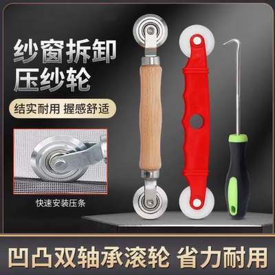 纱窗压纱条取出器 钩子胶条钩取工具门窗密封条辅助安装拆卸配件