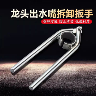 配件浴缸套筒维修工具 家用厨房水龙头多功能扳手卫生间起泡器安装