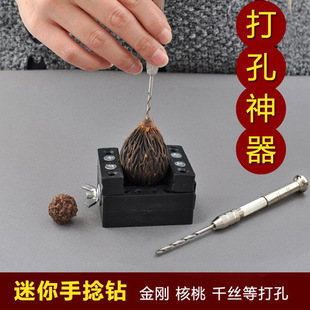 迷你手钻 特价 手动打孔钻手捻钻手钻 文玩木工DIY工具 钻眼打孔器
