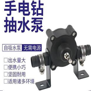 新型改进款 离心泵 家用小型手电钻抽水吸泵便捷式 直流抽水机自吸式