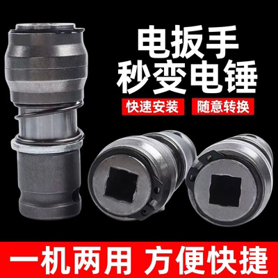 多功能电锤转换头无品牌转换接头