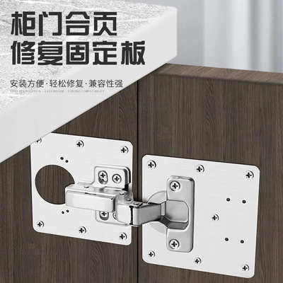 不锈钢合页固定板柜门铰链修复神器家用安装柜子侧板损坏修理通用