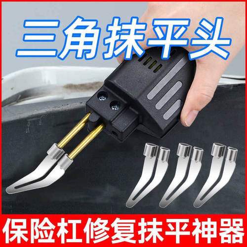 新型电烙铁抹平头塑料焊枪配件