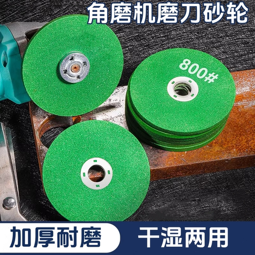 角磨机磨刀砂轮片家用加厚精细沙轮磨石金属打磨抛光器磨菜刀神器