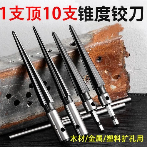 锥度铰刀3-13mm 5-16六角柄木工木板锥形电钻扩孔倒角去 毛刺刃具
