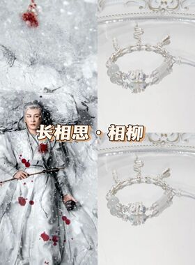 【长相思·相柳】新中式古风衍生系列手链民族风编织手绳diy手饰