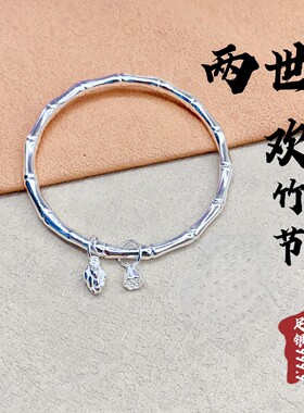 足银9999竹节两世欢手镯送女友