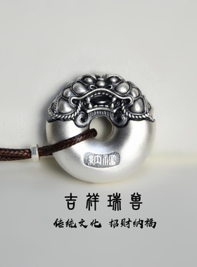 足银999貔貅平安扣招财吊坠