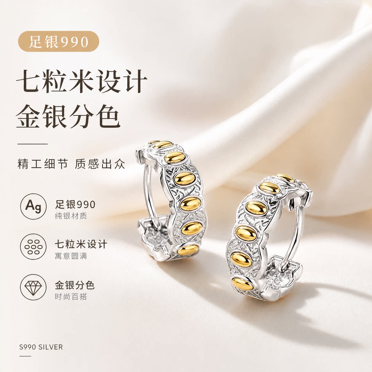 足银990七粒米纹轻奢耳环送礼