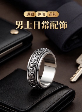 S925银貔貅六字真言转动戒指男士复古可旋转指环招财转运足银戒子