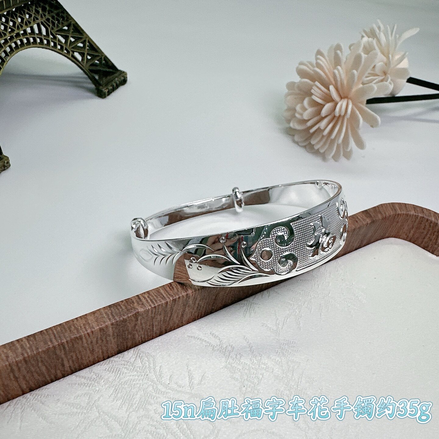 足银999福纹祥云车花手镯中老年