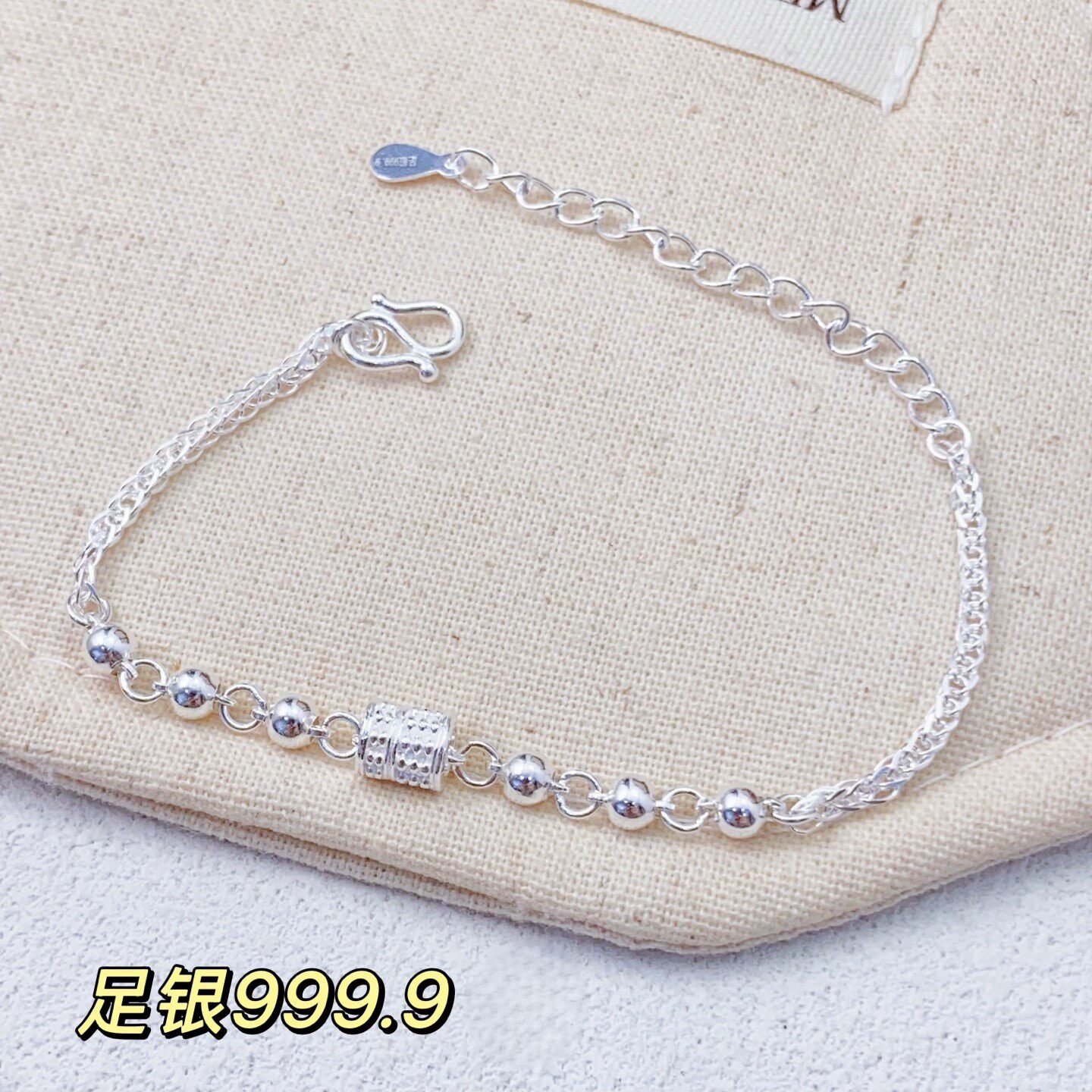 足银9999小蛮腰转运手链送女友
