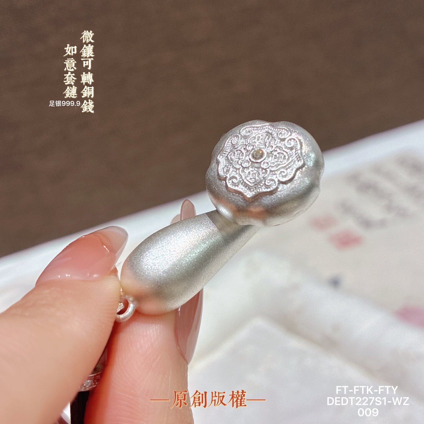 足银999微镶可转如意锁吊坠