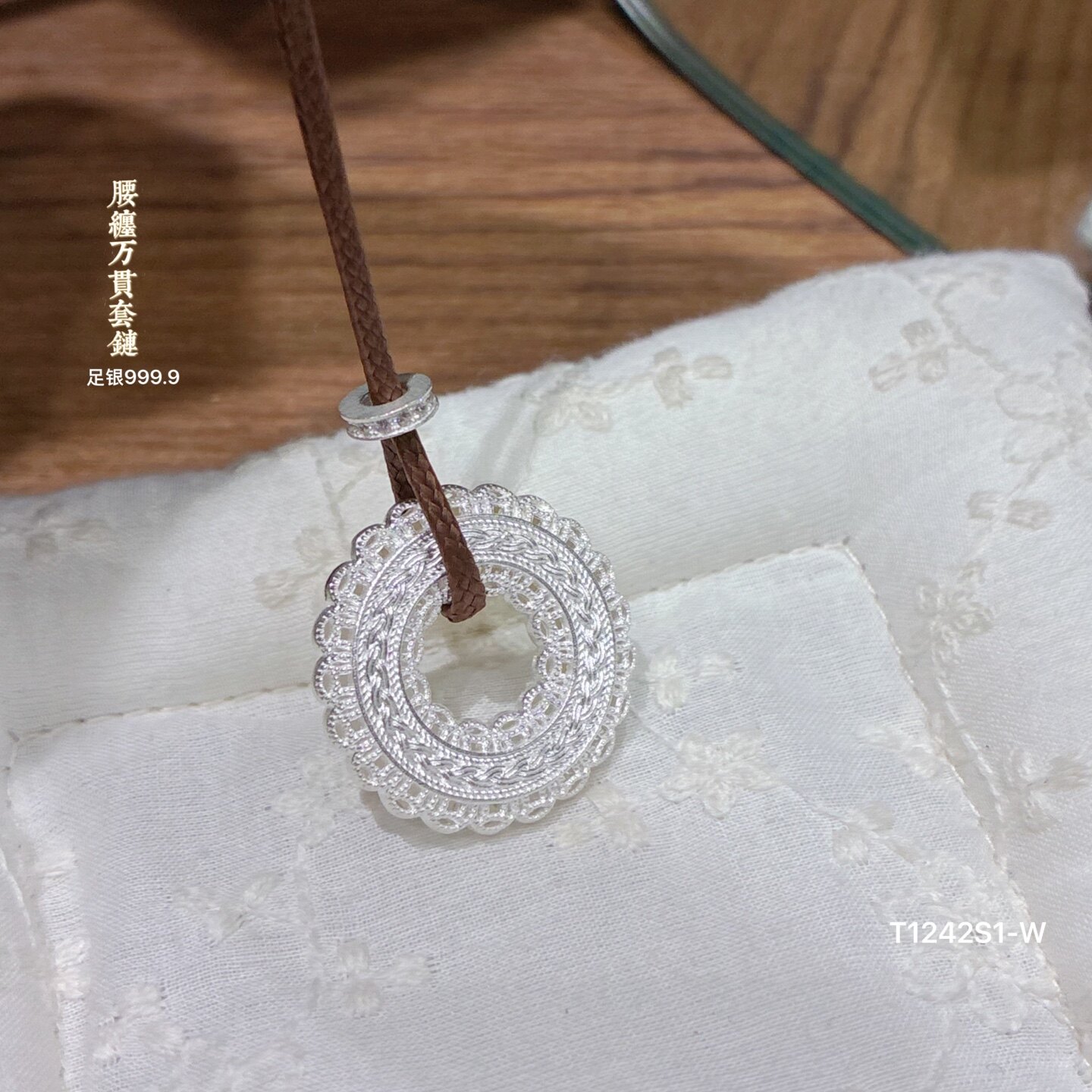 足银9999新中式蕾丝纹圆牌吊坠