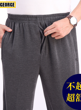 中老年运动裤男厚款男士爸爸休闲裤秋季松紧腰老人宽松大码长裤子