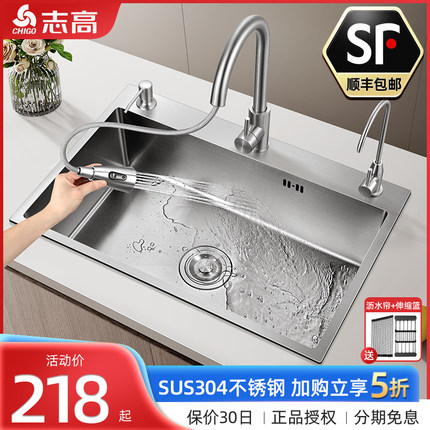 志高洗菜盆大单槽厨房水槽304不锈钢家用洗碗槽台下盆水池加厚