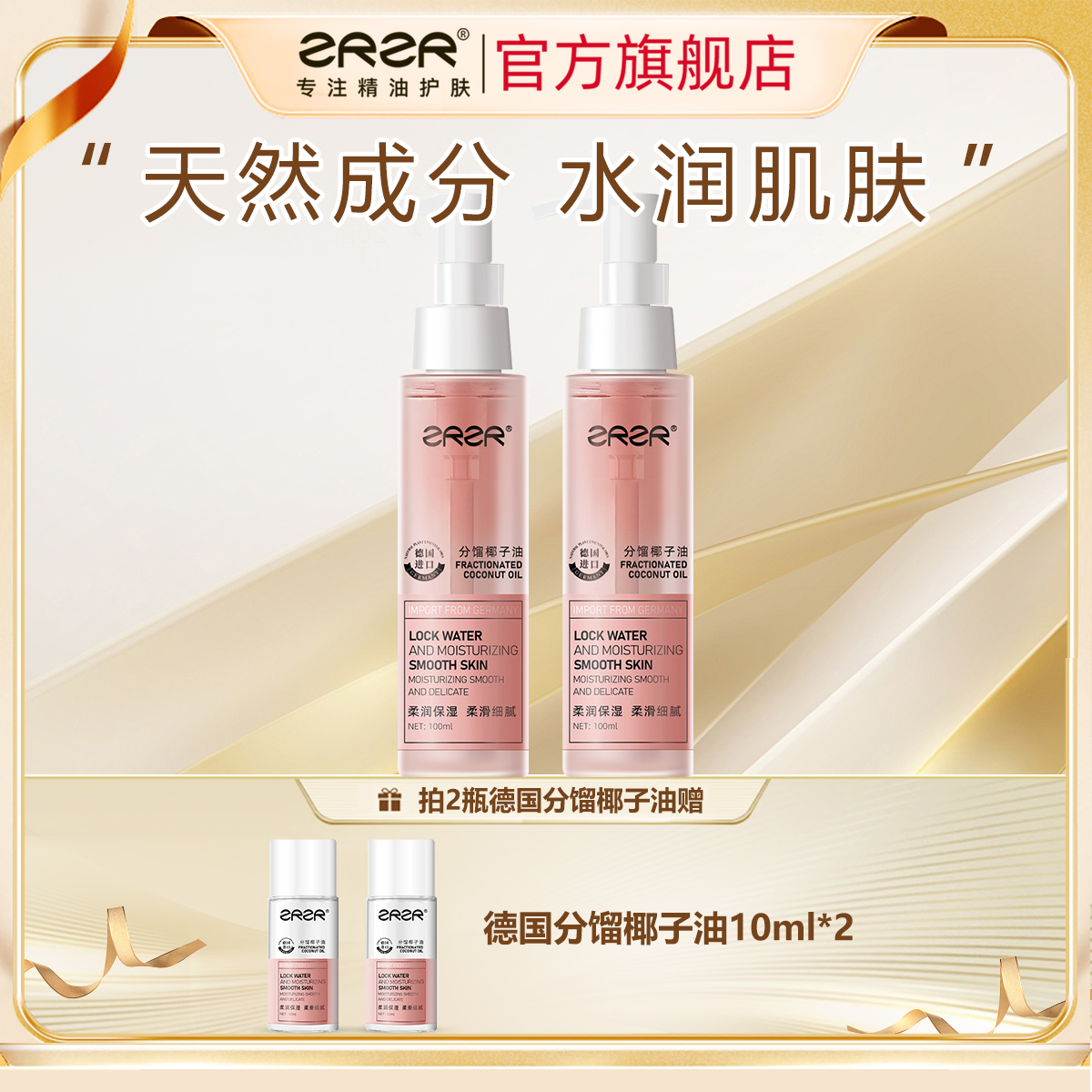 ZRZR分馏椰子油面部身体按摩基础底精油私密私处花园护理 护肤油