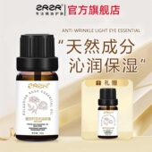 ZRZR保加利亚大马士革玫瑰精油面部护肤按摩油保湿 15ml 2以油养肤